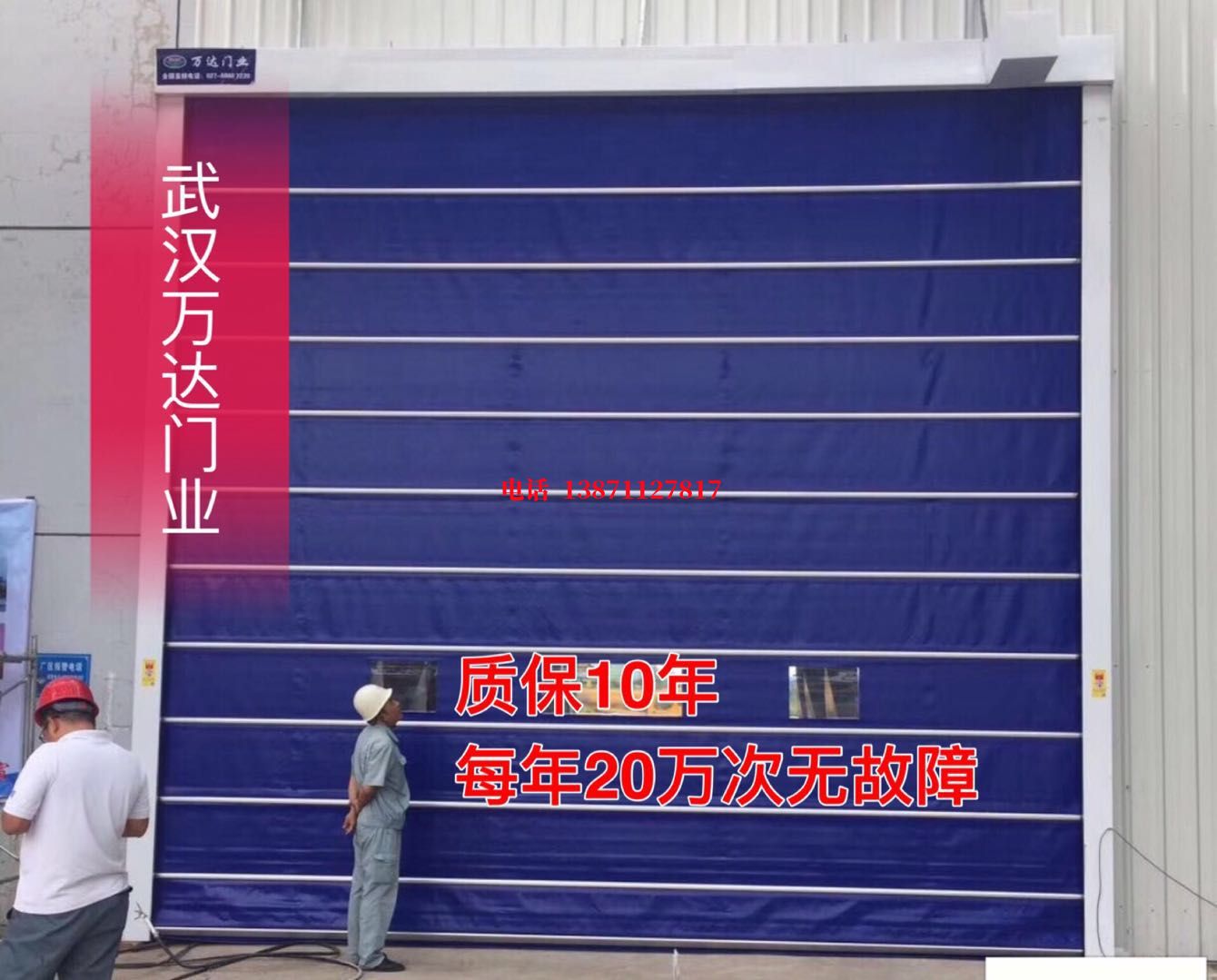 台江厂房防尘门【背带式堆积门】